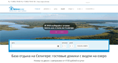 Desktop Screenshot of botovohotel.ru